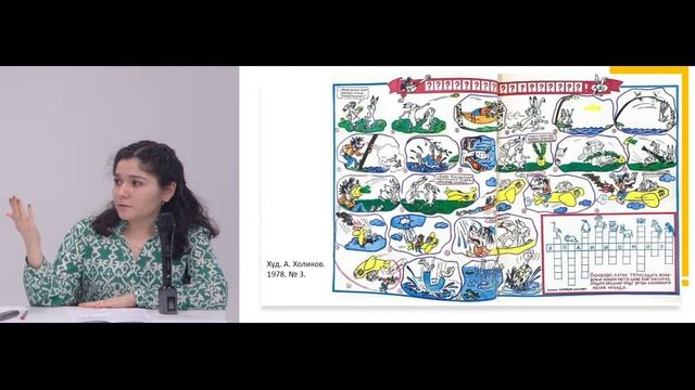 ИЗОТЕКСТ—2023. День третий. Часть 1