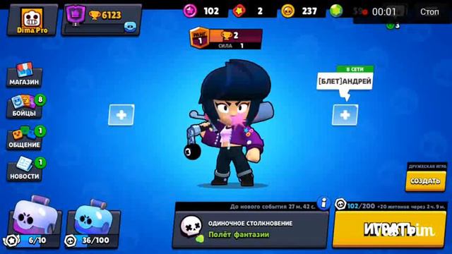 как выбить БИБИ. легко. смотреть онлайн