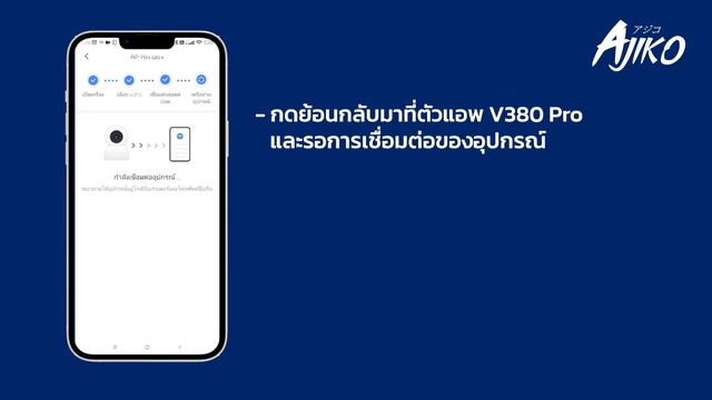 การเชื่อมต่อแอพ V380 Pro แบบกล้อง WiFi смотреть онлайн