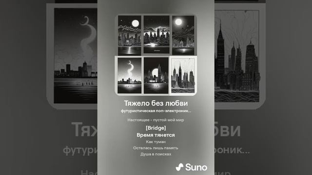 Тяжело без любви смотреть онлайн