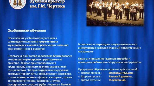 Презентация оркестра 2015 год смотреть онлайн