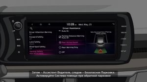 Kia K5 | Безопасная парковка