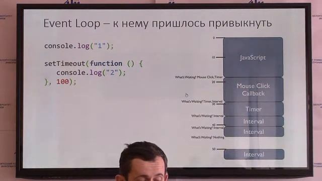 JavaScript смотреть онлайн