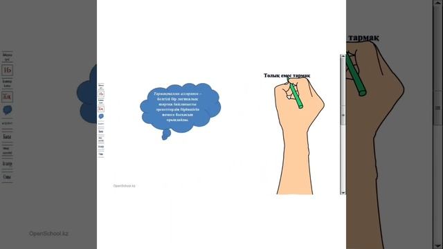 Алгоритм және алгоритм түрлері смотреть онлайн