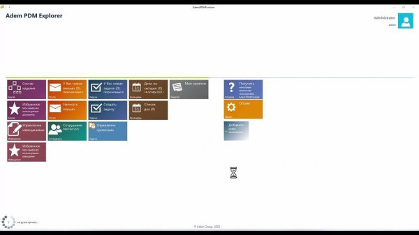 Коротко о Adem PDM ч.1. Первый запуск.