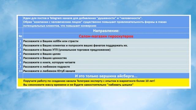 Телеграм про гироскутеры смотреть онлайн