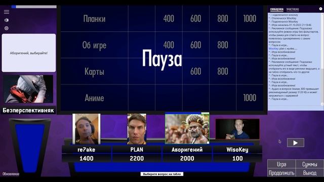 Своя игра с финалистами PBL 2023 смотреть онлайн