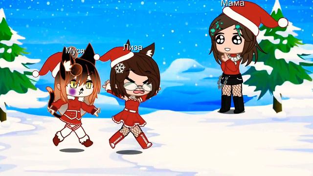 Предновогоднияя суета ( гача клип ) смотреть онлайн