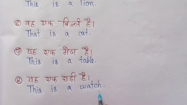 This/ That vs These/ Those use in hindi | Use of this and that | These and those | solve sentences. смотреть онлайн