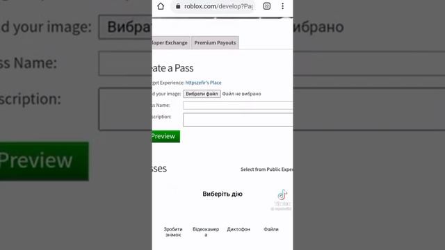 как продовать вещи в роблокс и получать рубаксы смотреть онлайн