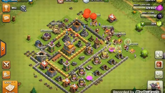 Атака на 2 восьмые ратуши смотреть онлайн