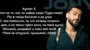 Jony "Воздушный Сарафан" текст песни #jony #song #songs #джони #песни #песня #новыепесни