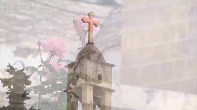 Слово Архипастыря: Бог есть Любовь