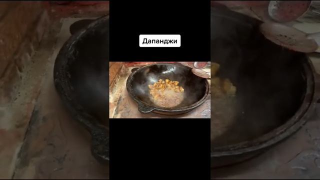 Дапанджи#Уйгурское блюдо смотреть онлайн