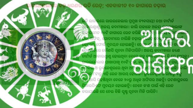 Govt Hikes Remuneration Of Gana Sikshaks To Rs 10K । Odisha CM Inaugurates Bus Terminal At Baramund смотреть онлайн