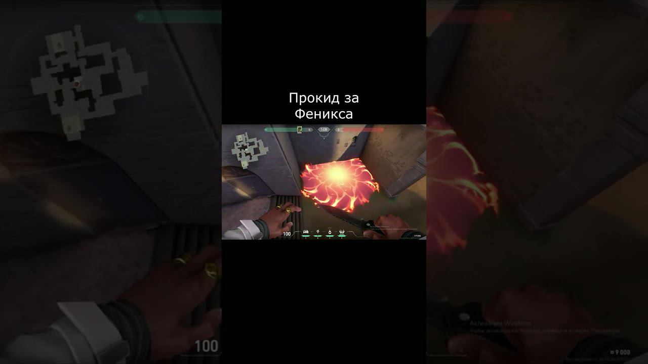 Раскидка PHOENIX |VALORANT| #shorts