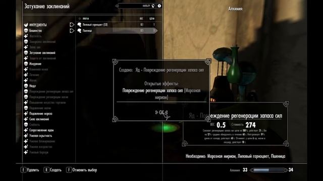 #5 Идеальный Скайрим. Requiem. Качаем алхимию и отправляемся в Ветреный пик. смотреть онлайн