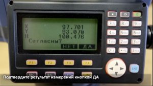 Тахеометры SOKKIA 7. Измерения со смещением по 2-м  расстояниям в тахеометрах серии SOKKIA CX