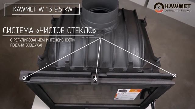 Kaw Met w13 обзор каминной топки смотреть онлайн