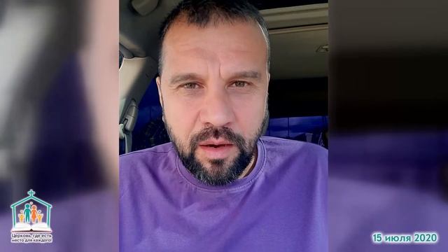 Слово пастора - 15 июля 2020 смотреть онлайн