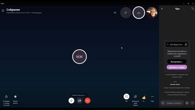 Небольшой обзор возможностей Skype для конференции\обучения