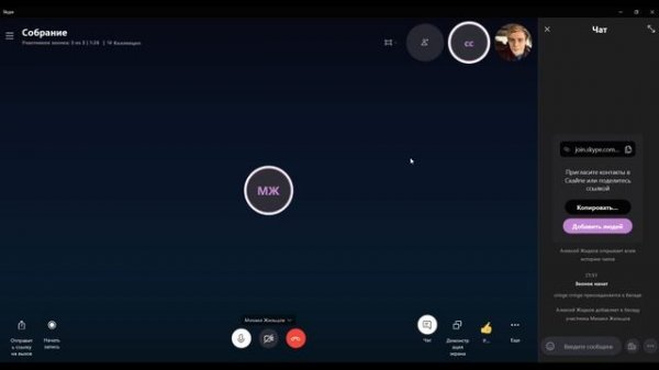 Небольшой обзор возможностей Skype для конференции\обучения
