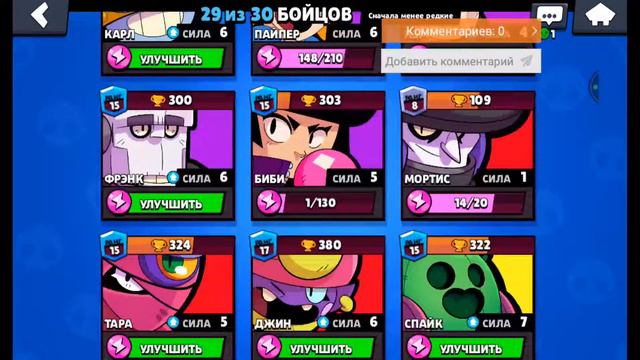 Brawl Stars #5 стрим 30 минут смотреть онлайн