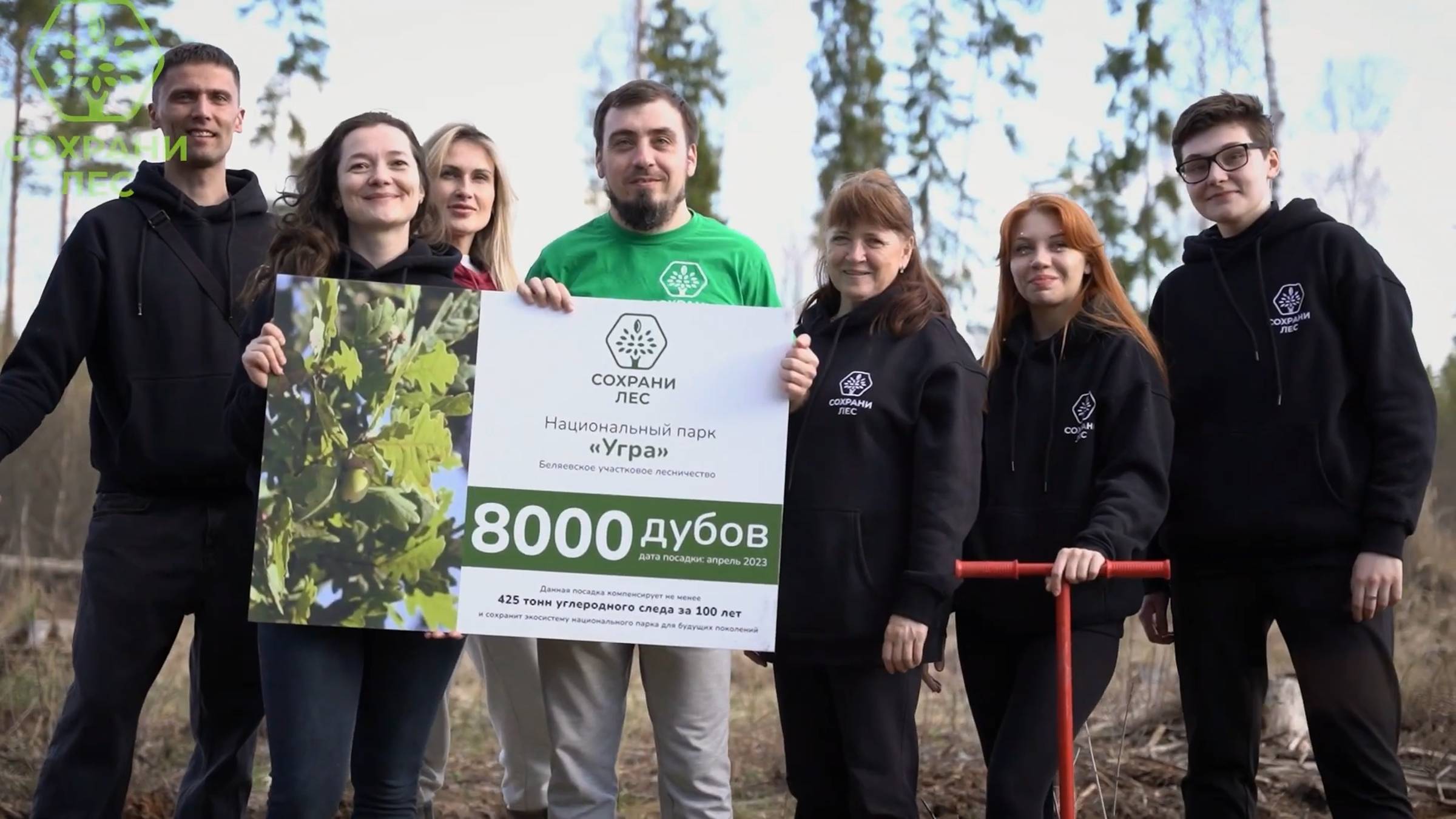 Весенние посадки "Сохрани лес": 8000 дубов в национальном парке "Угра" смотреть онлайн