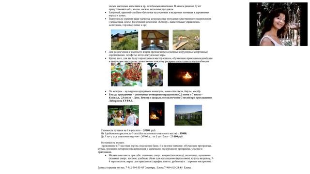 11 Отдых в Хакасии МОО Единство 02 05 2018 смотреть онлайн