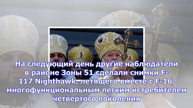 В секретной зоне 51 замечена странная активность