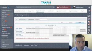 Как отобразить отпуск в Битрикс24