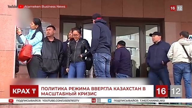 РЕВОЛЮЦИЯ В КАЗАХСТАНЕ НЕИЗБЕЖНА | НОВОСТИ 16/12 смотреть онлайн