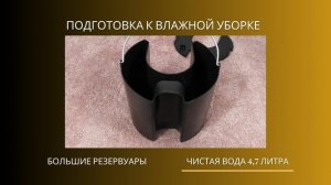 Thomas Prestige 20 S Aquafilter - моющий пылесос для частных домов, больших квартир и офисов