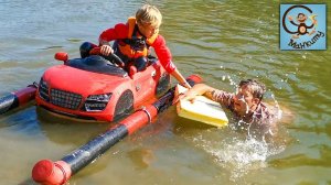 Дети и Машина. Диана и Даня играют в спасателей на машинке-лодке. Манкиту Истории