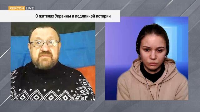Истоки конфликта на Донбассе. Херсон LIVE