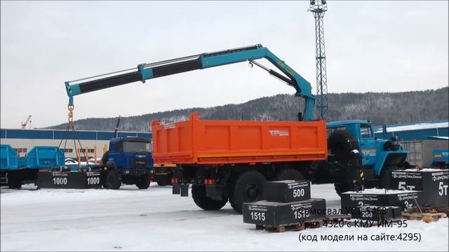 Самосвал УСТ-5453 Урал 4320 с КМУ ИМ-95 Id4295