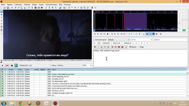 aegisub проверка орфографии смотреть онлайн