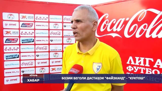 Обзор матчей десятого тура чемпионата Таджикистана-2020 смотреть онлайн