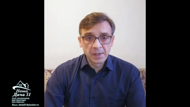 Объявление о собрании КП Дача 51 смотреть онлайн