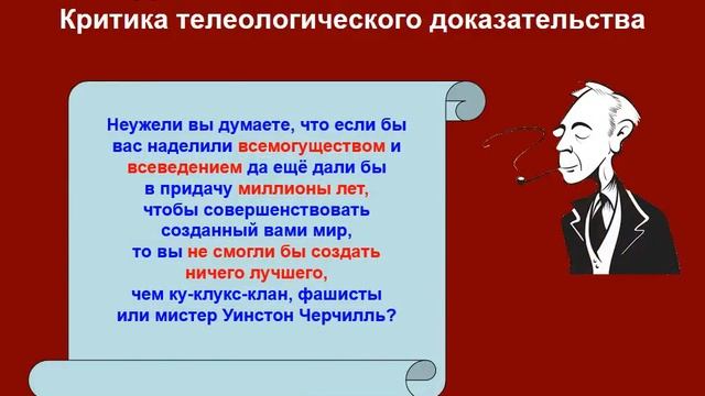 Средневековая философия Схоластика смотреть онлайн