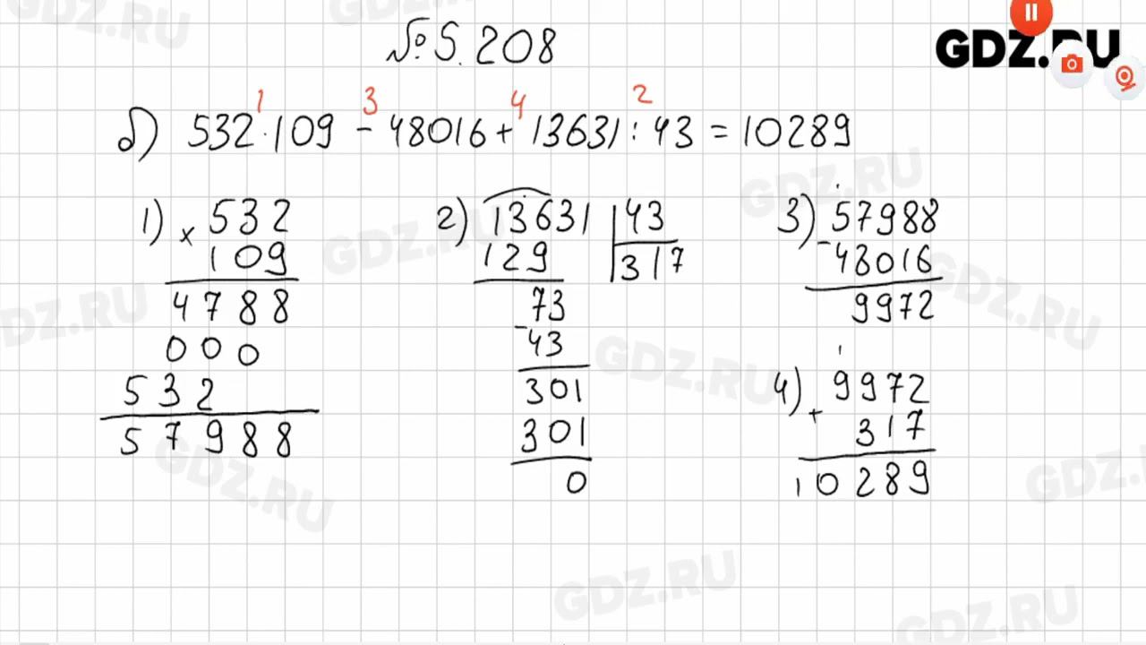§5 № 201-300 - Математика 5 класс Виленкин смотреть онлайн