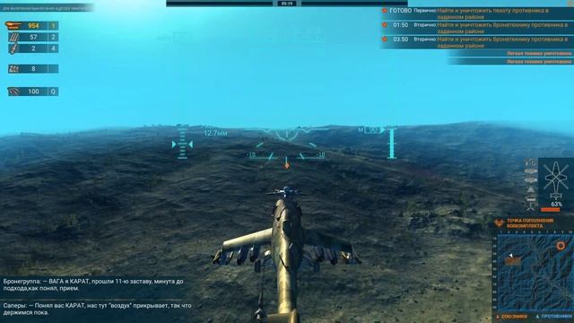 Прохождение историчесуой компании за СССР в игре Heliborne.Ми-24 смотреть онлайн