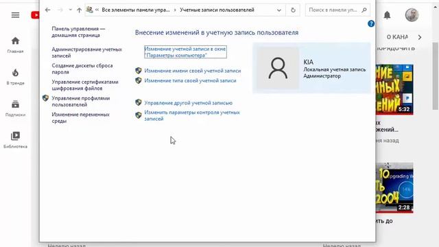 Как отключить уведомление контроля учетных записей смотреть онлайн