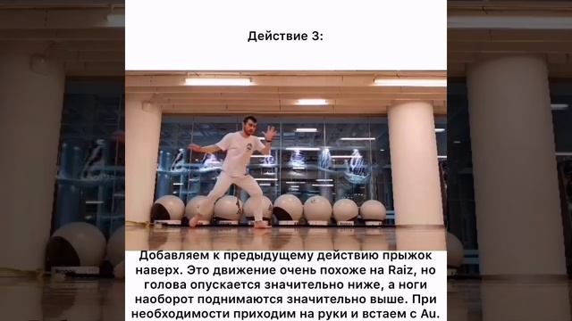 Acrobatics. Ep.7: Au de costa (Ау ди коста) - колесо через спину! [Special by Monitor Moleque] смотреть онлайн