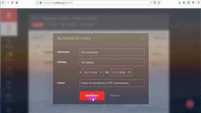 Работа со счетами и выписками в новой системе "Альфа Бизнес Онлайн" смотреть онлайн