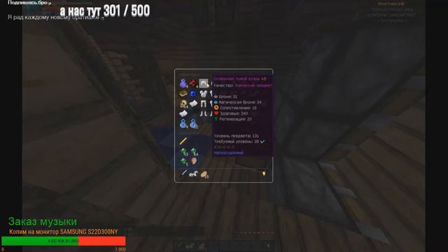RPG Azerus DMS! Розыгрыш вещей на 300 сабов!! смотреть онлайн