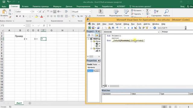 VBA Excel: Запись данных в ячейки и чтение ячеек смотреть онлайн