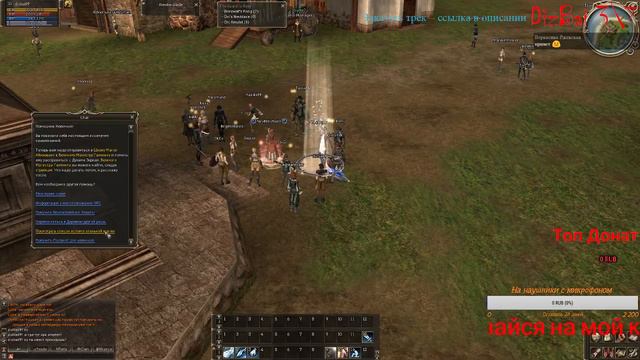 Lineage 2 Gracia Final x3 Shock-World Сегодня открытие сервера (старт сервера) L2 Stream (1 день) смотреть онлайн