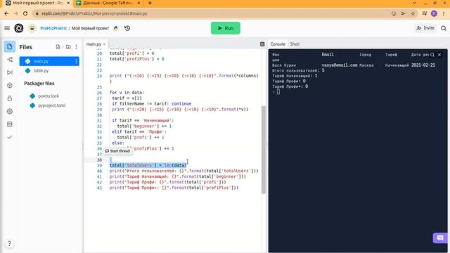 Уроки Python с нуля/#8 - Continue и Break. Программирование на Python с нуля смотреть онлайн