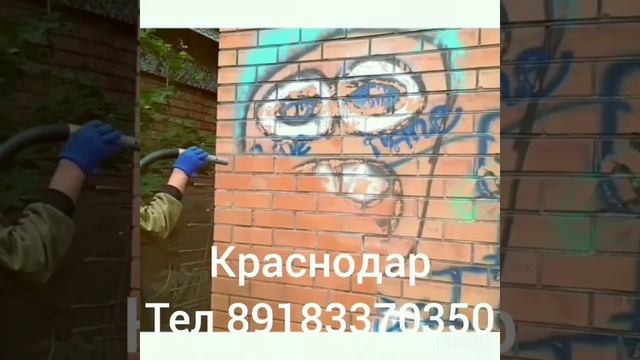 Очистка граффити с фасада смотреть онлайн